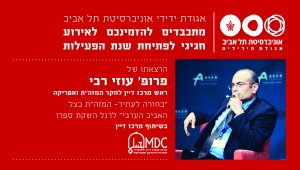 בחזרה לעתיד - המזרח התיכון בצל האביב הערבי