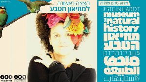 לילה במוזיאון - אירוע טרום פתיחה משותף עם ארגון הבוגרים