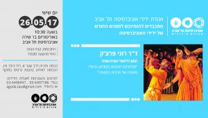 פוליטיקת הזהויות בקולנוע ההודי: סיפורה של תרבות בתמורה