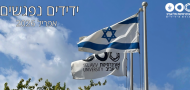 ניוזלטר אפריל 2026
