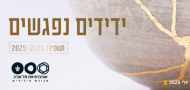 ניוזלטר יולי 2025