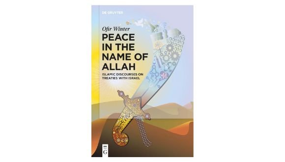 כריכת ספרו החדש של ד"ר אופיר וינטר - Peace in the Name of Allah: Islamic Discourses on treaties with Israel